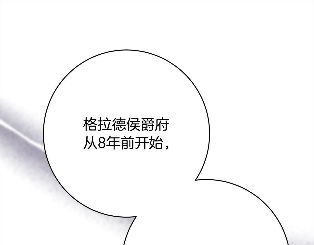 第44话 全部被判死刑！ 第154页
