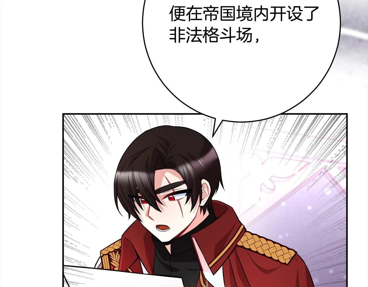 第44话 全部被判死刑！ 第155页