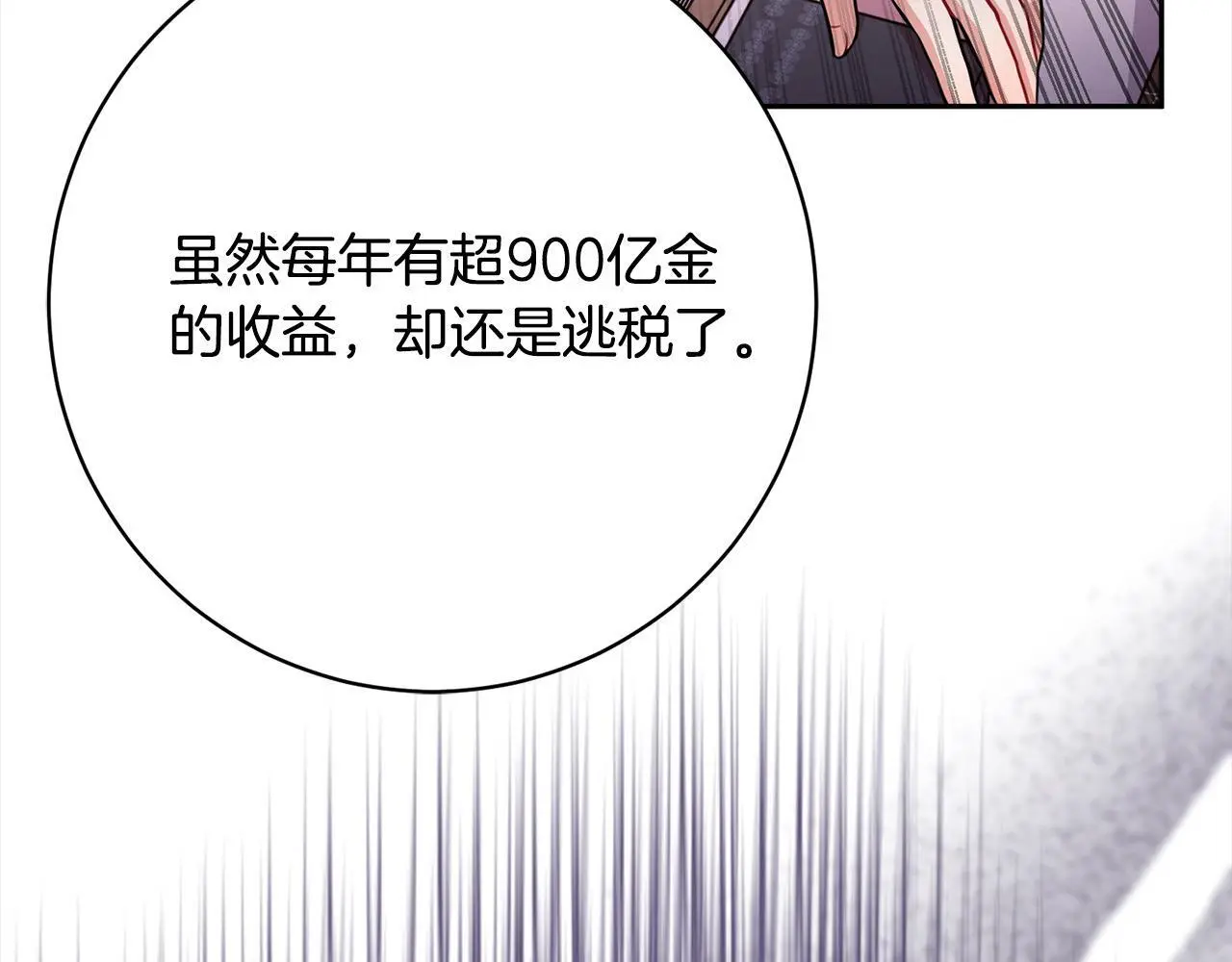 第44话 全部被判死刑！ 第157页