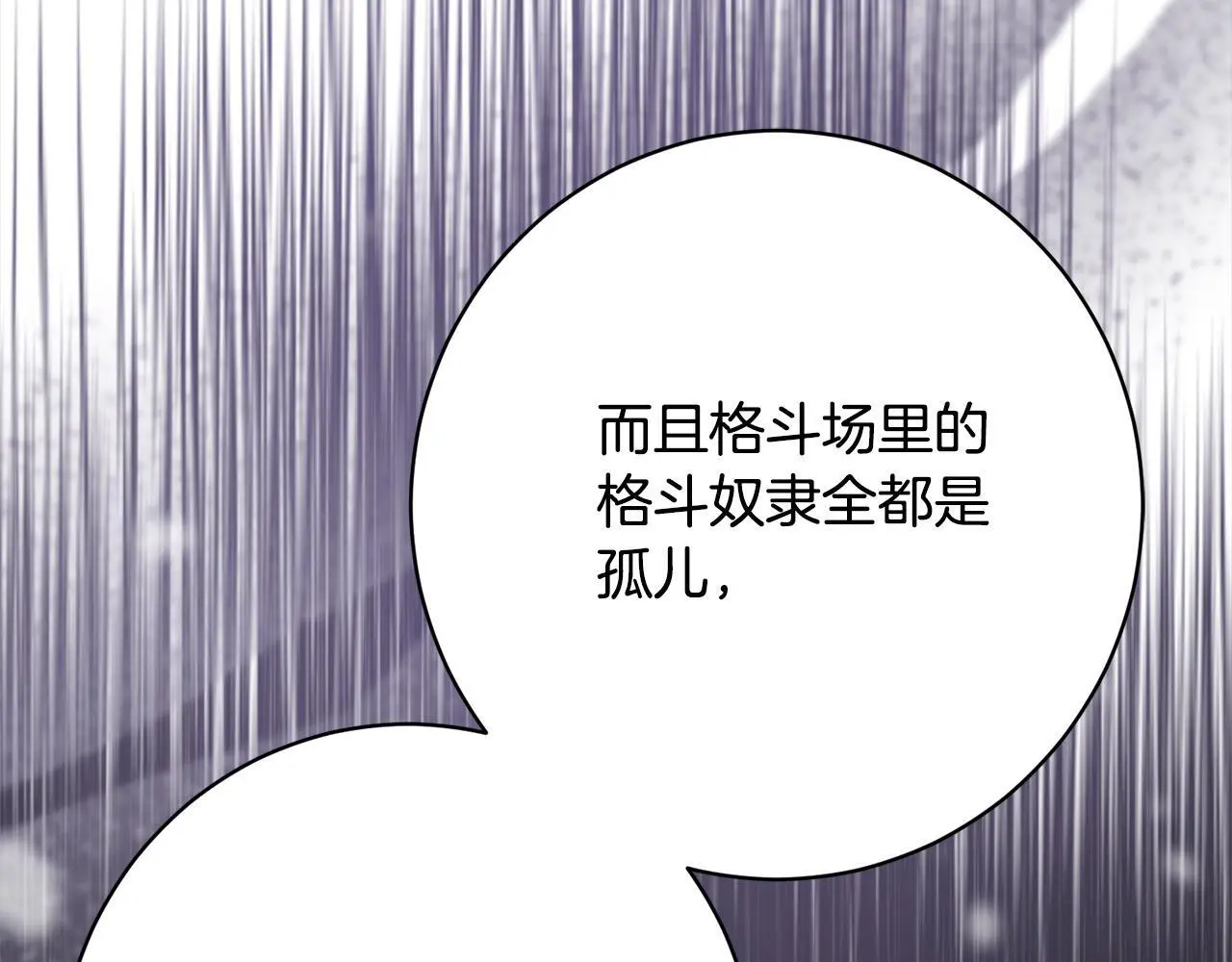 第44话 全部被判死刑！ 第158页