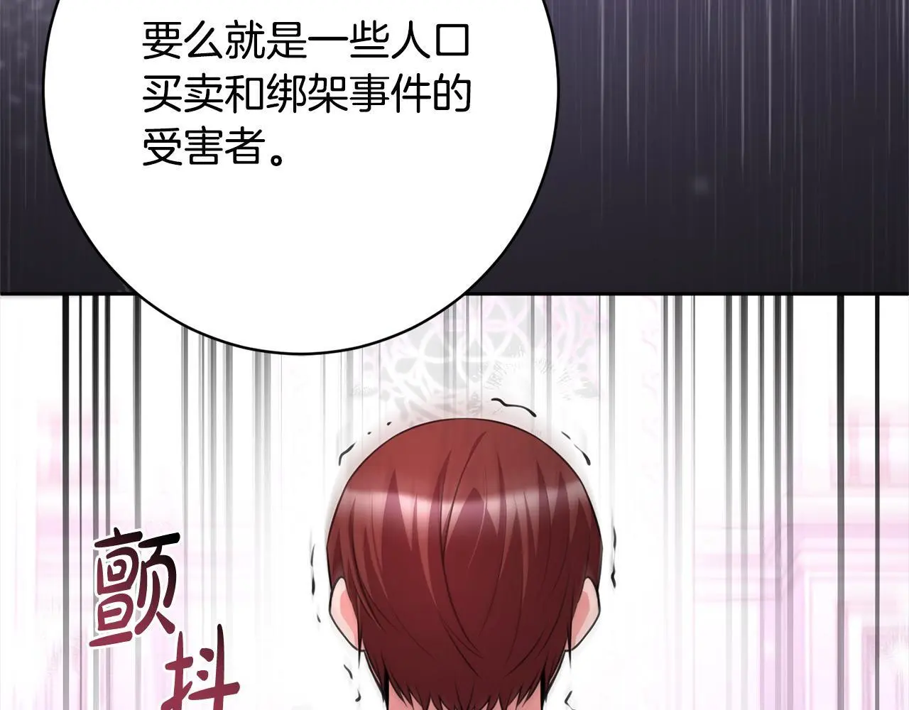 第44话 全部被判死刑！ 第159页