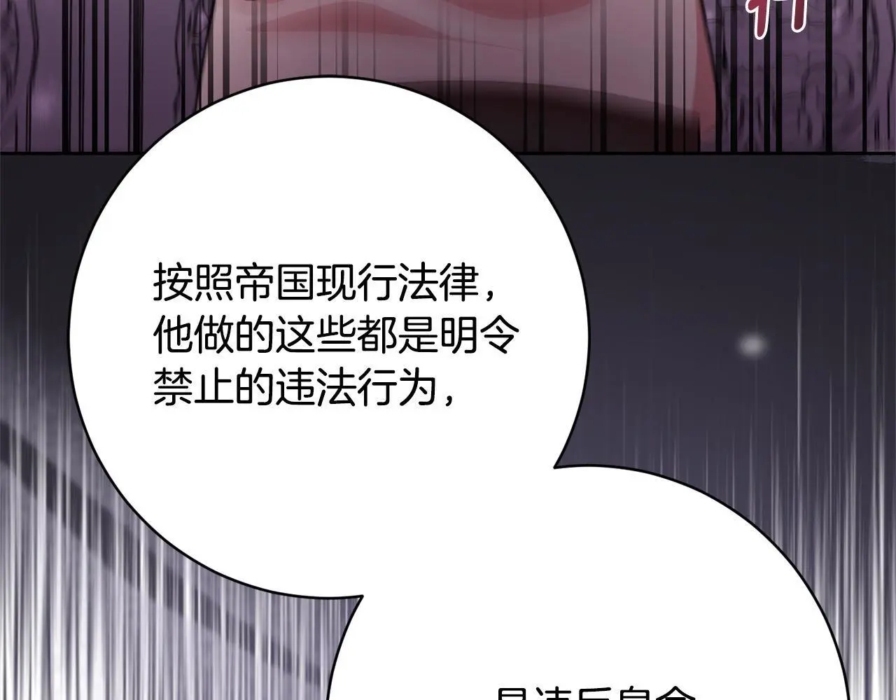 第44话 全部被判死刑！ 第161页