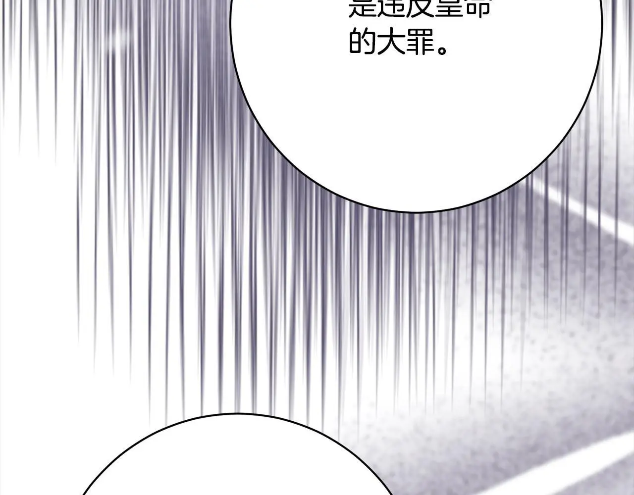 第44话 全部被判死刑！ 第162页