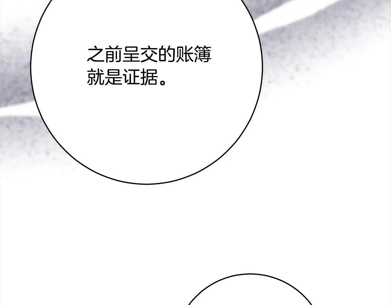 第44话 全部被判死刑！ 第163页
