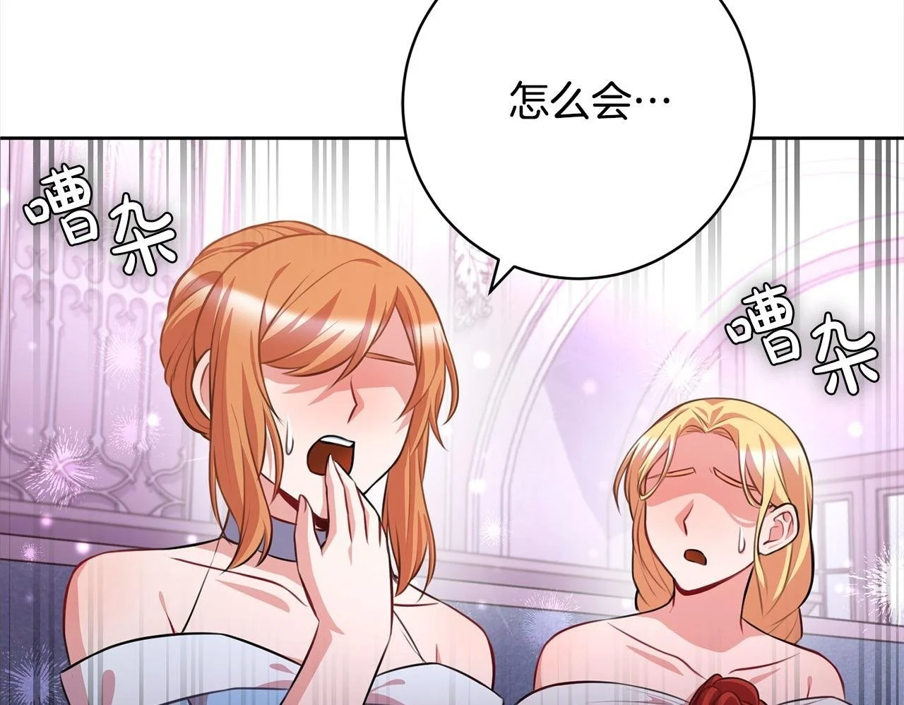 第44话 全部被判死刑！ 第164页