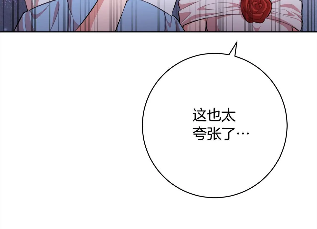 第44话 全部被判死刑！ 第165页