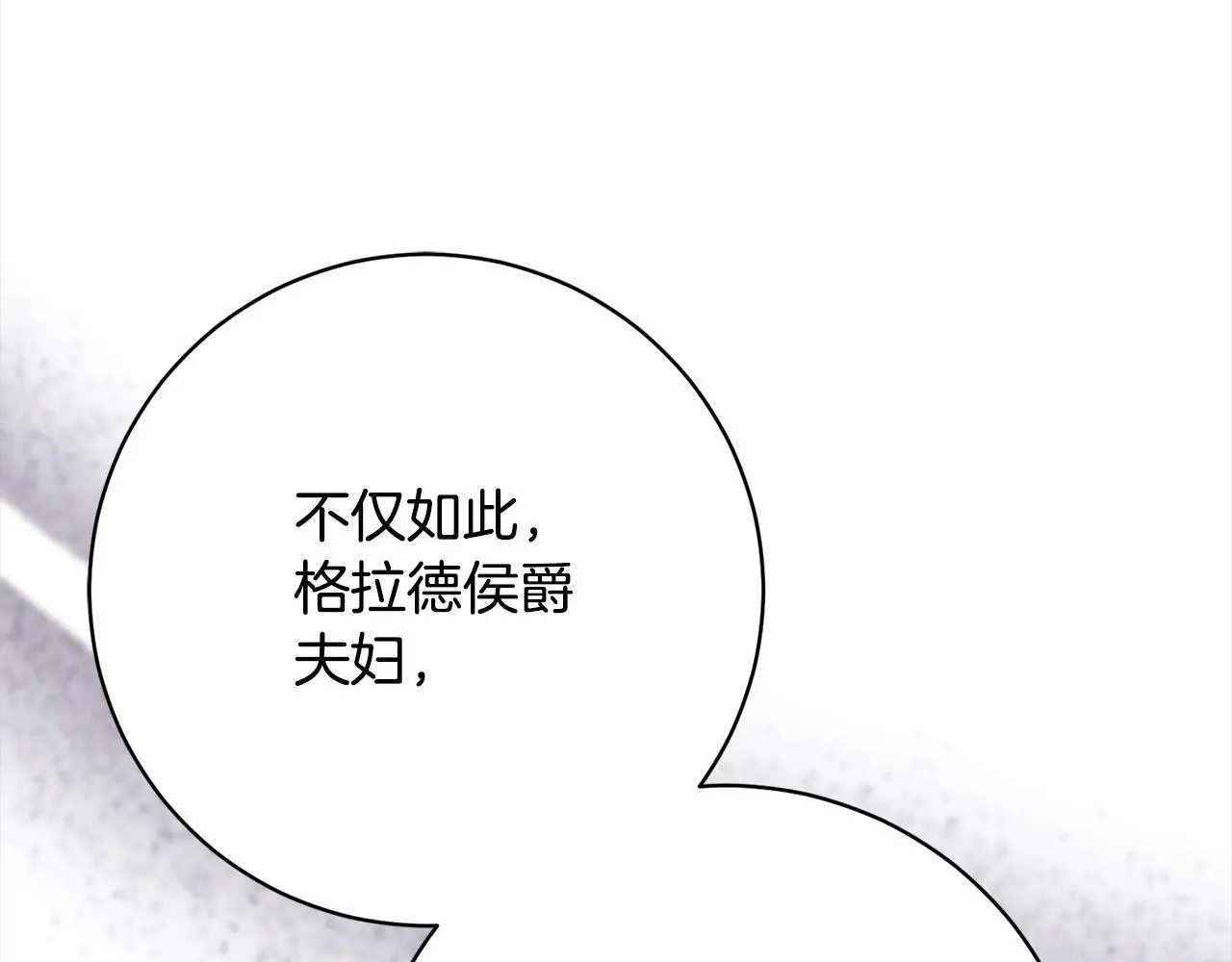 第44话 全部被判死刑！ 第166页