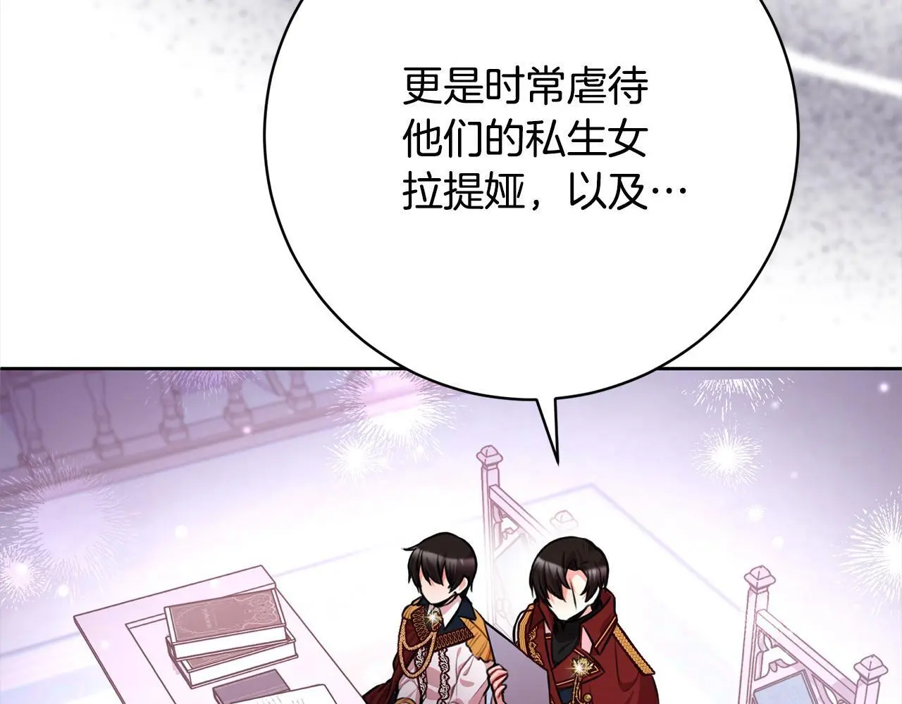 第44话 全部被判死刑！ 第167页