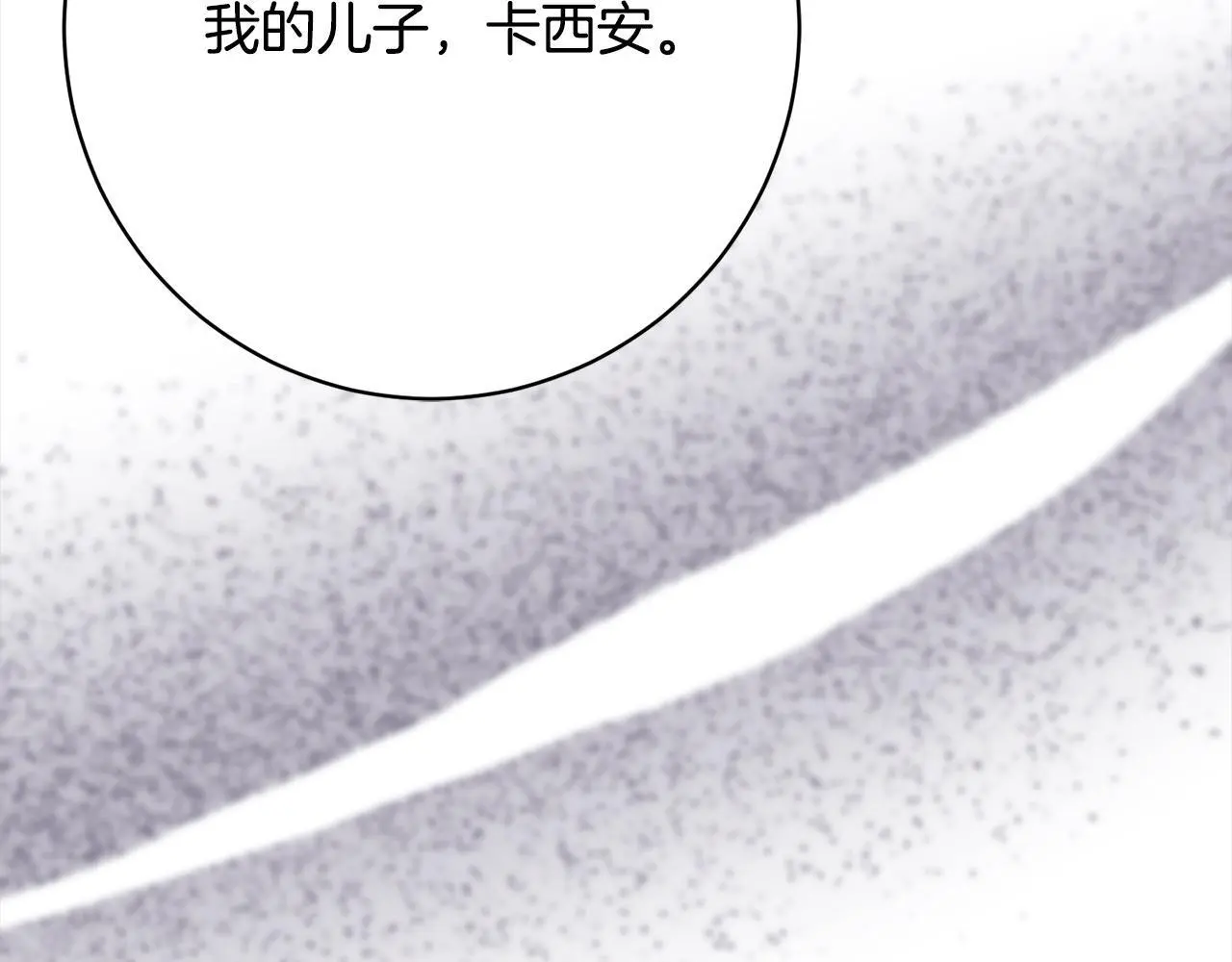 第44话 全部被判死刑！ 第169页