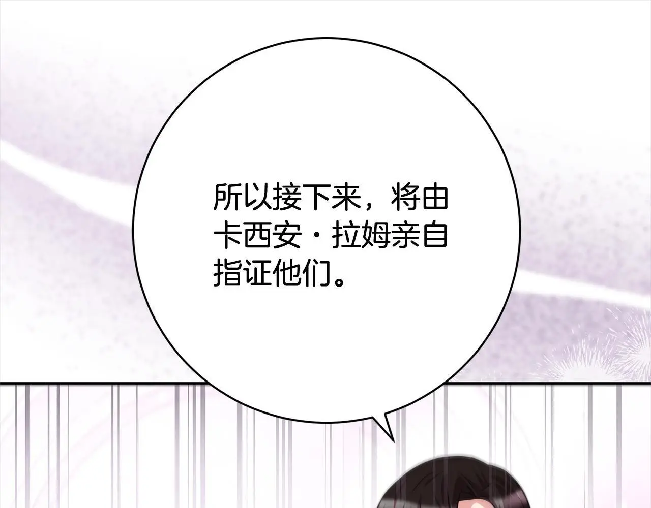 第44话 全部被判死刑！ 第171页