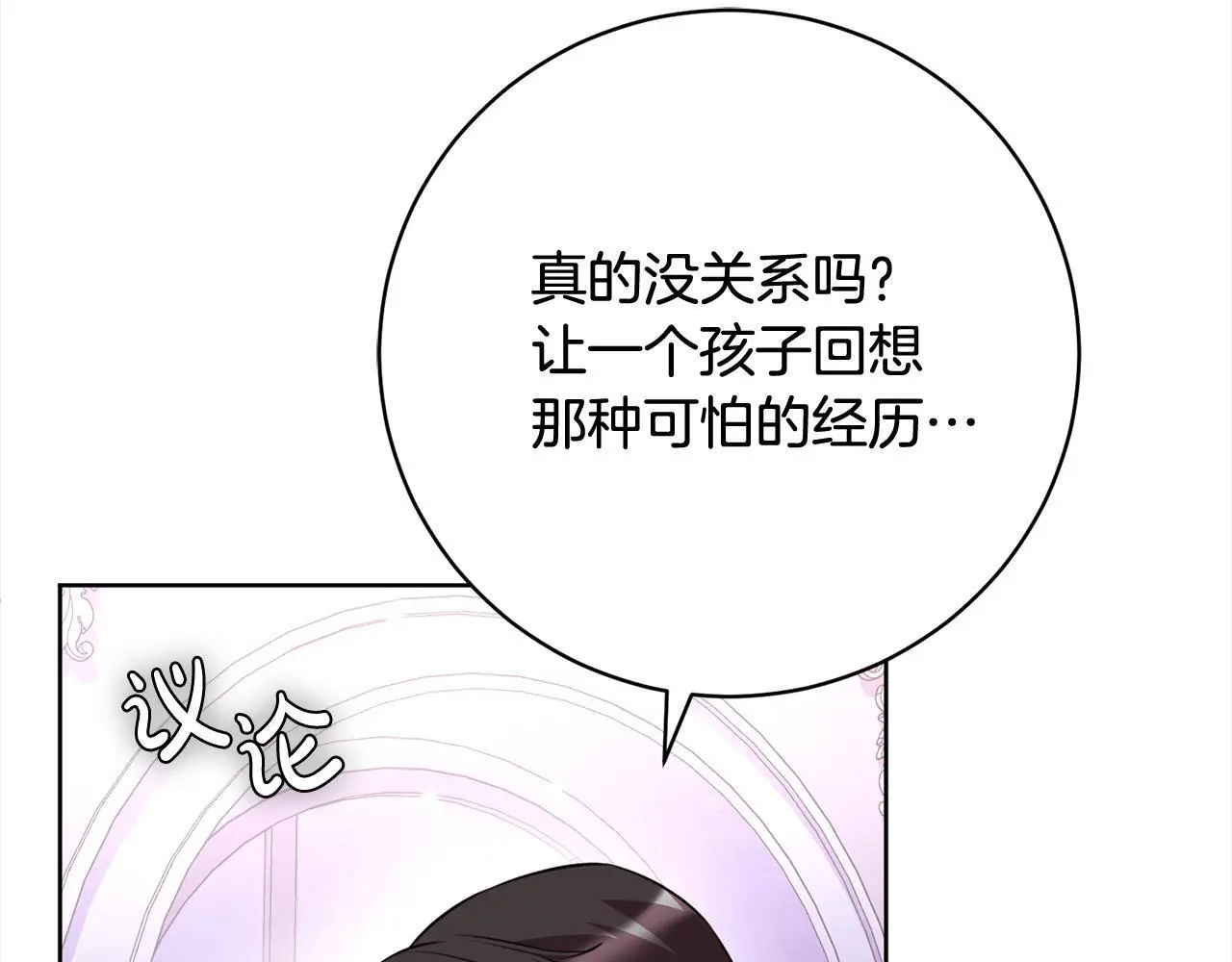 第44话 全部被判死刑！ 第174页