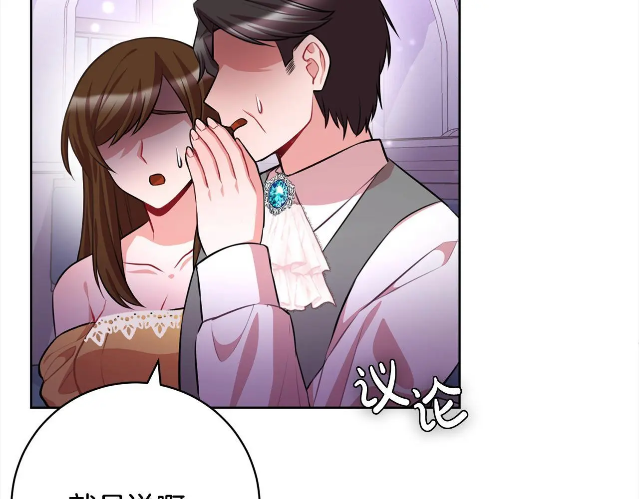 第44话 全部被判死刑！ 第175页