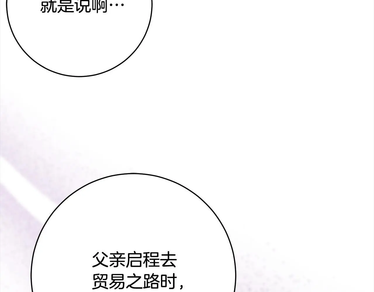 第44话 全部被判死刑！ 第176页