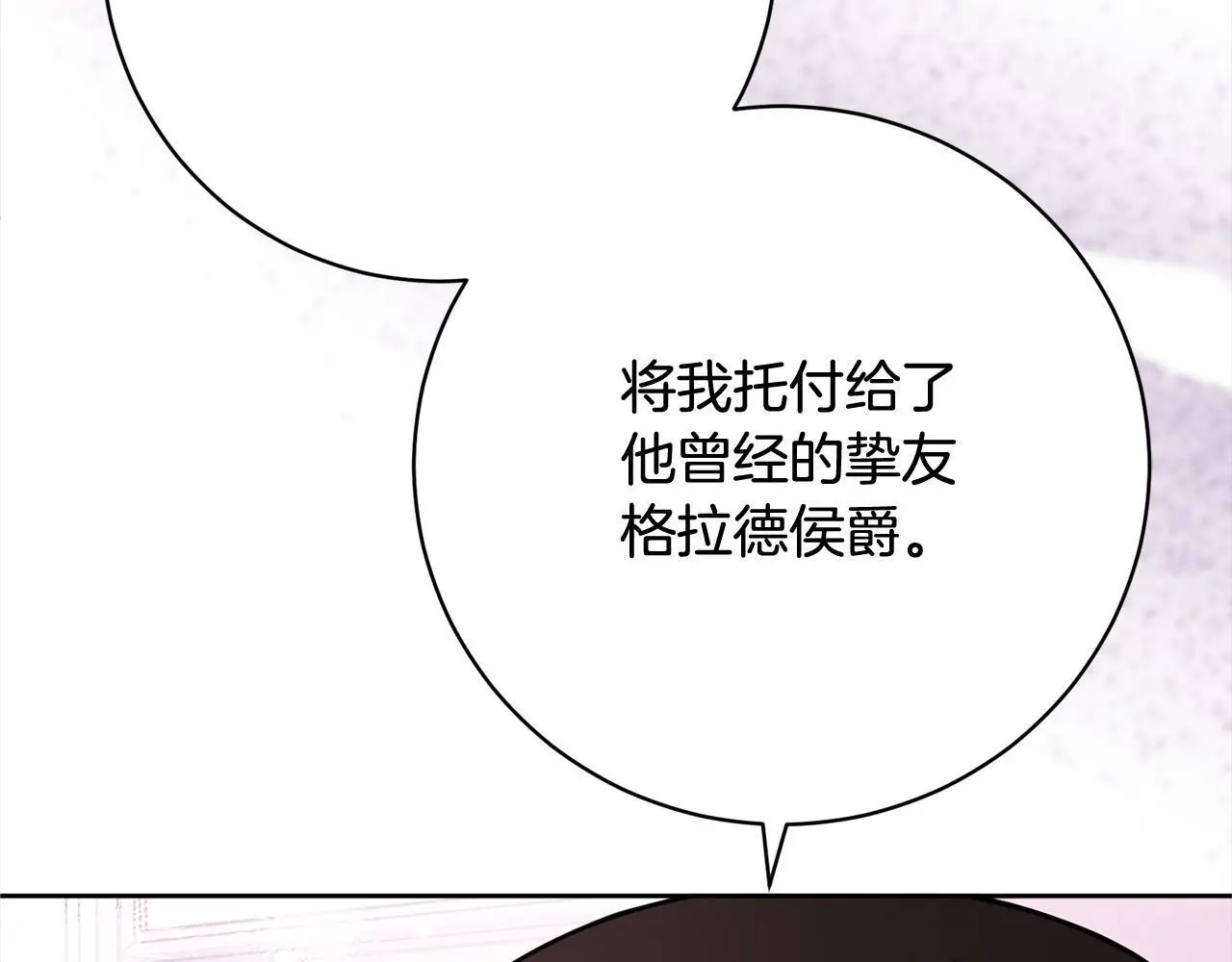 第44话 全部被判死刑！ 第177页