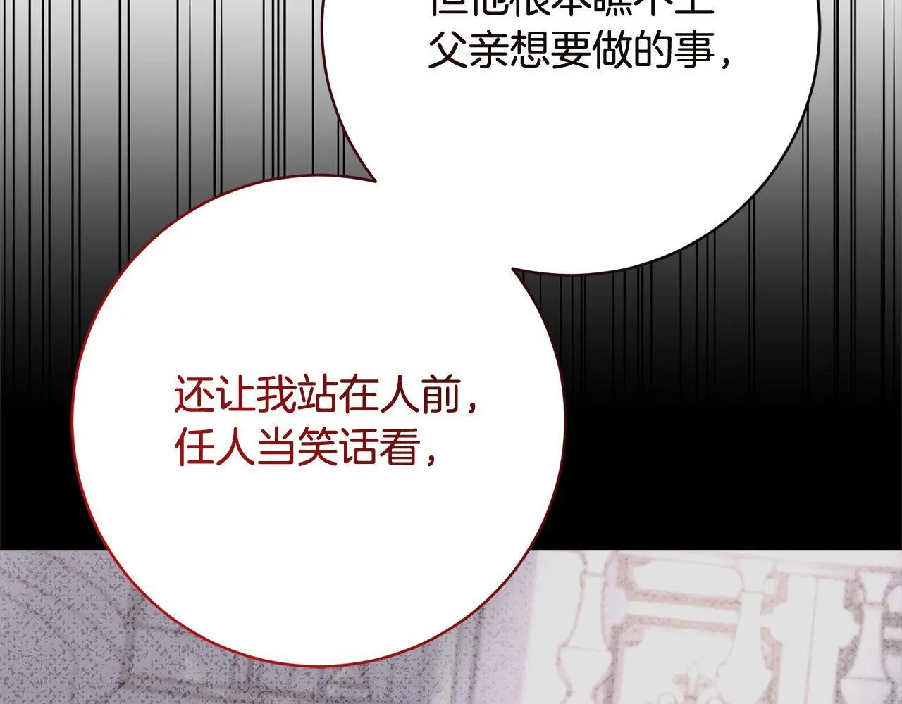 第44话 全部被判死刑！ 第182页