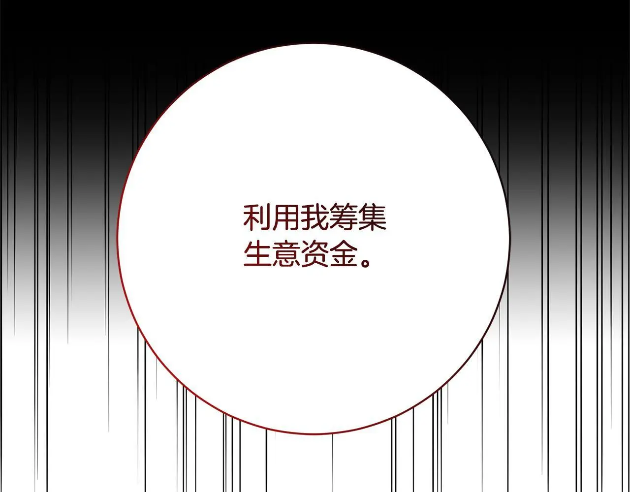 第44话 全部被判死刑！ 第185页