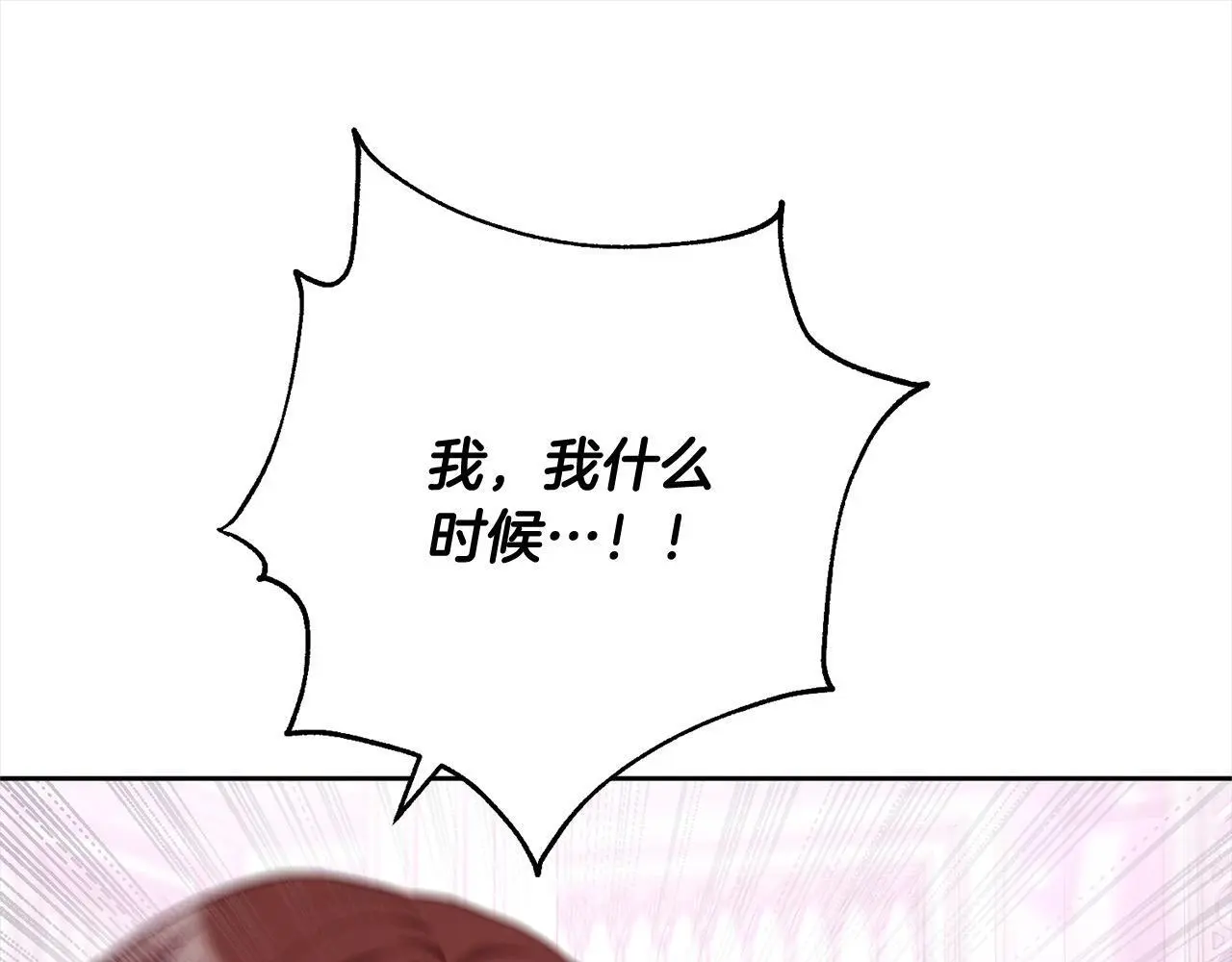 第44话 全部被判死刑！ 第187页