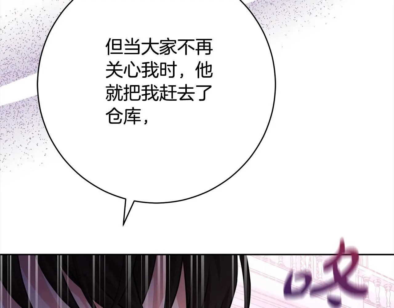 第44话 全部被判死刑！ 第190页