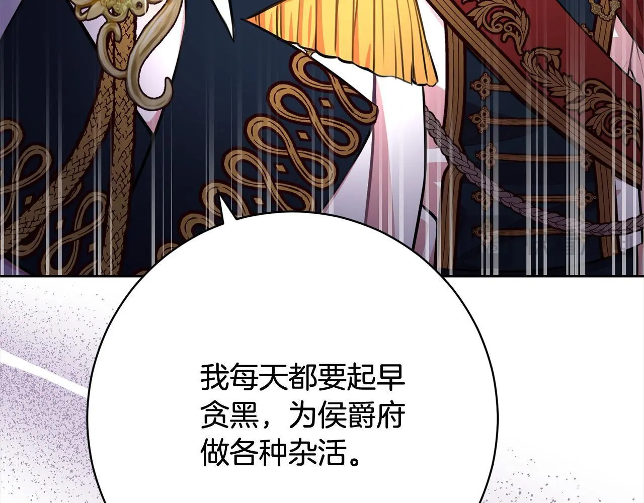 第44话 全部被判死刑！ 第192页