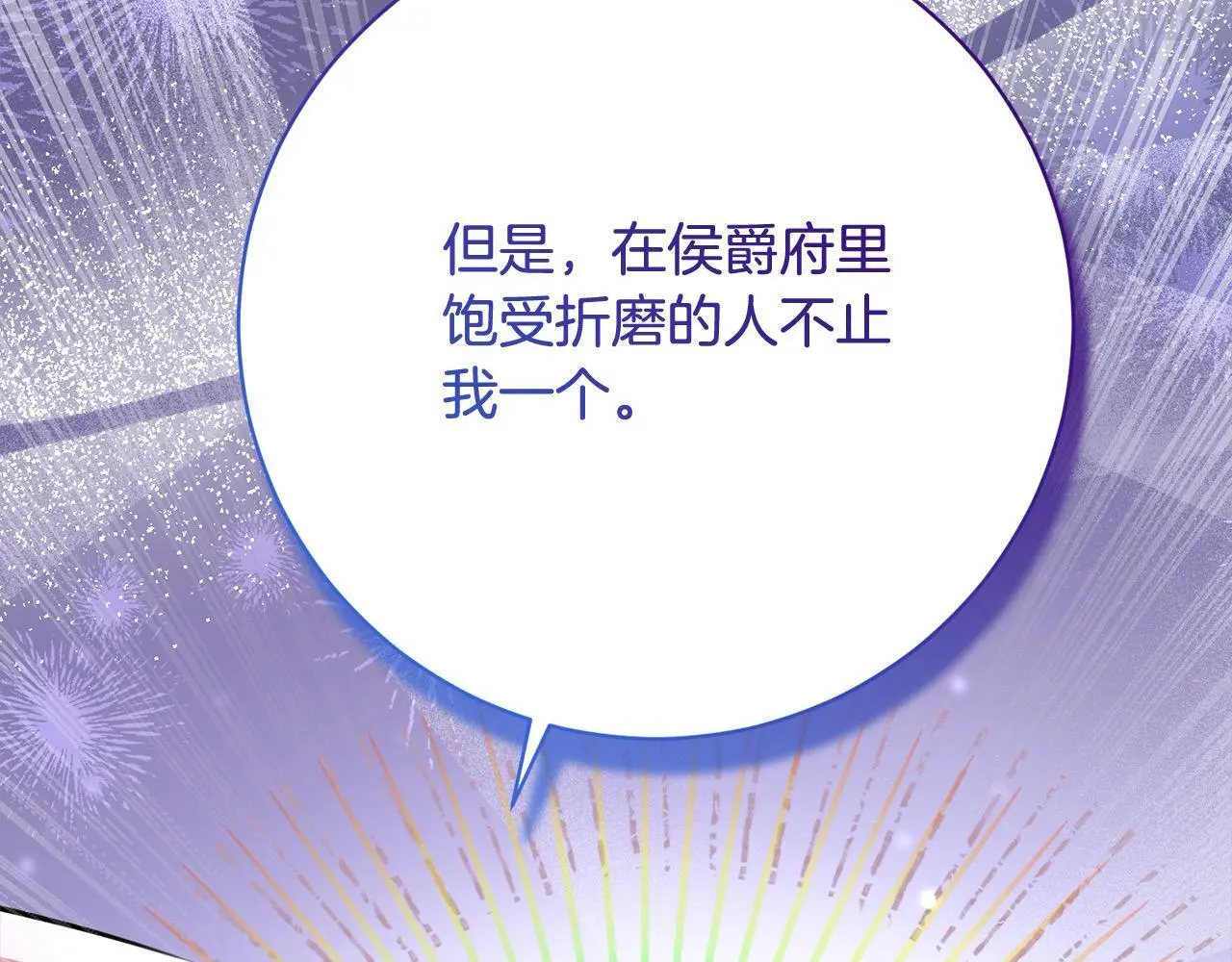 第44话 全部被判死刑！ 第194页