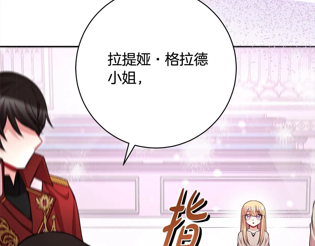 第44话 全部被判死刑！ 第197页