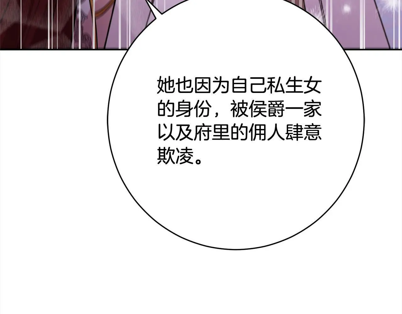 第44话 全部被判死刑！ 第199页