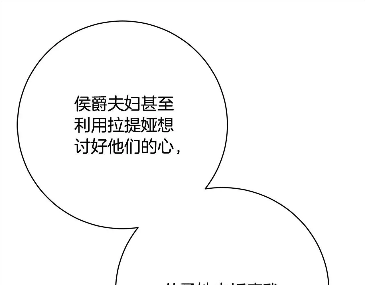 第44话 全部被判死刑！ 第201页