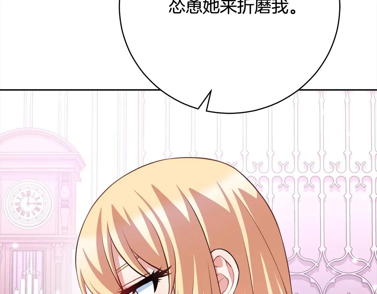 第44话 全部被判死刑！ 第202页