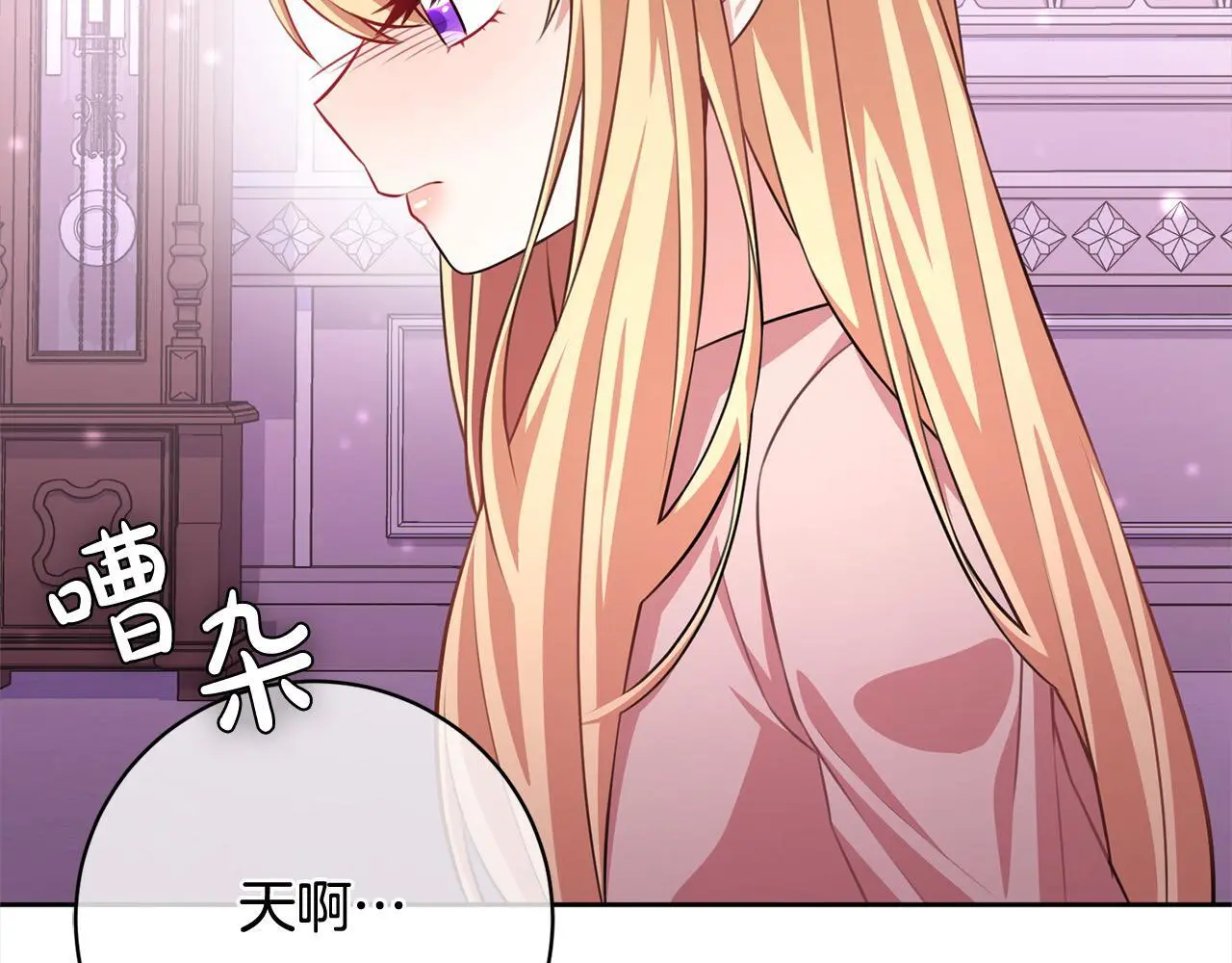 第44话 全部被判死刑！ 第203页