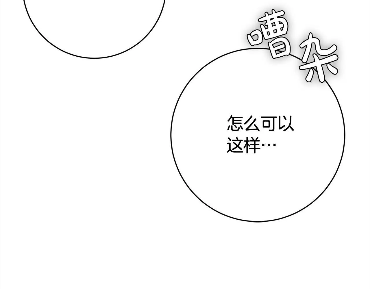 第44话 全部被判死刑！ 第204页