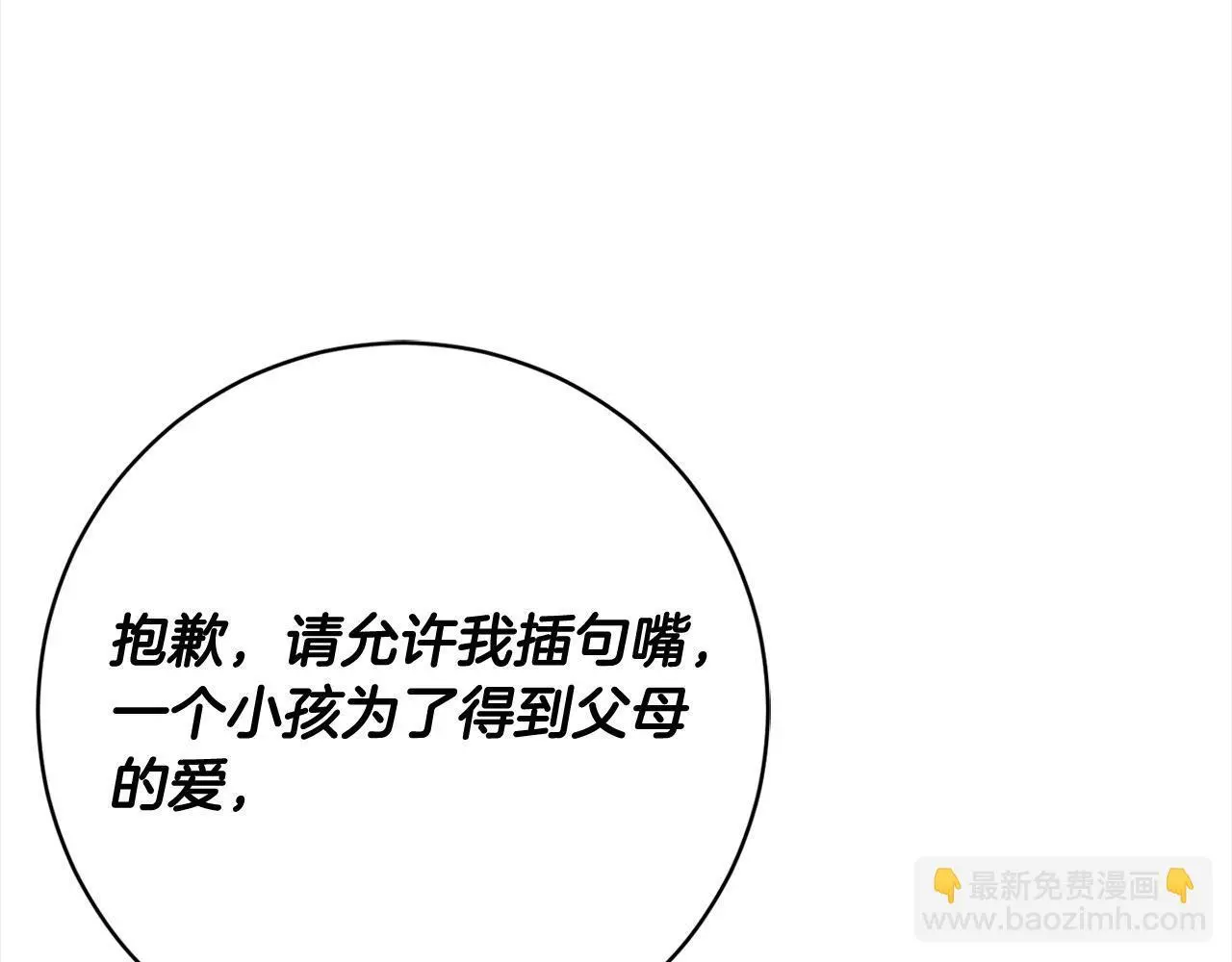 第44话 全部被判死刑！ 第205页