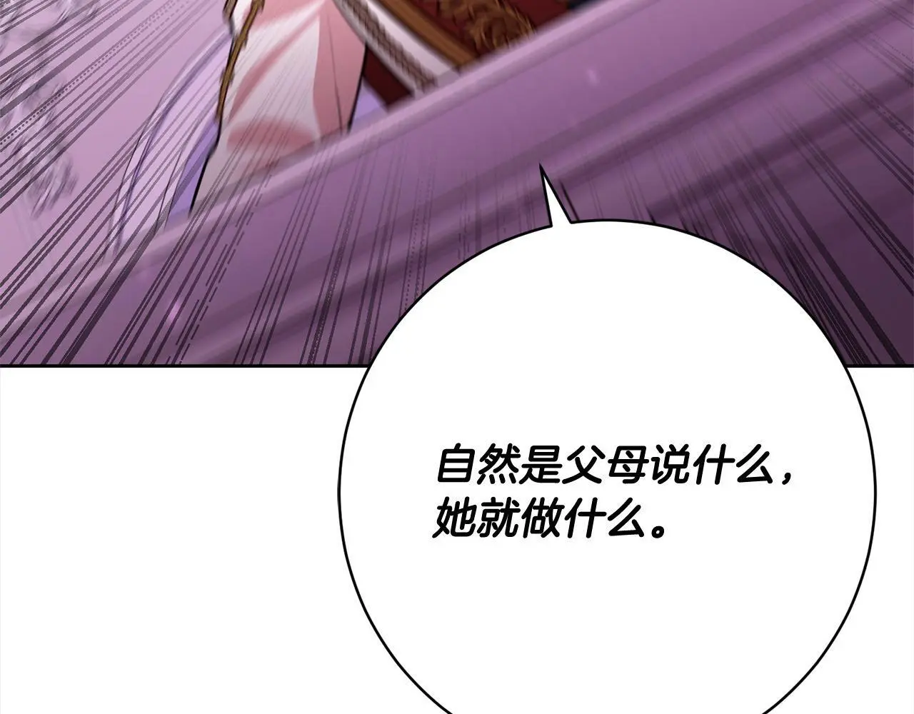 第44话 全部被判死刑！ 第207页
