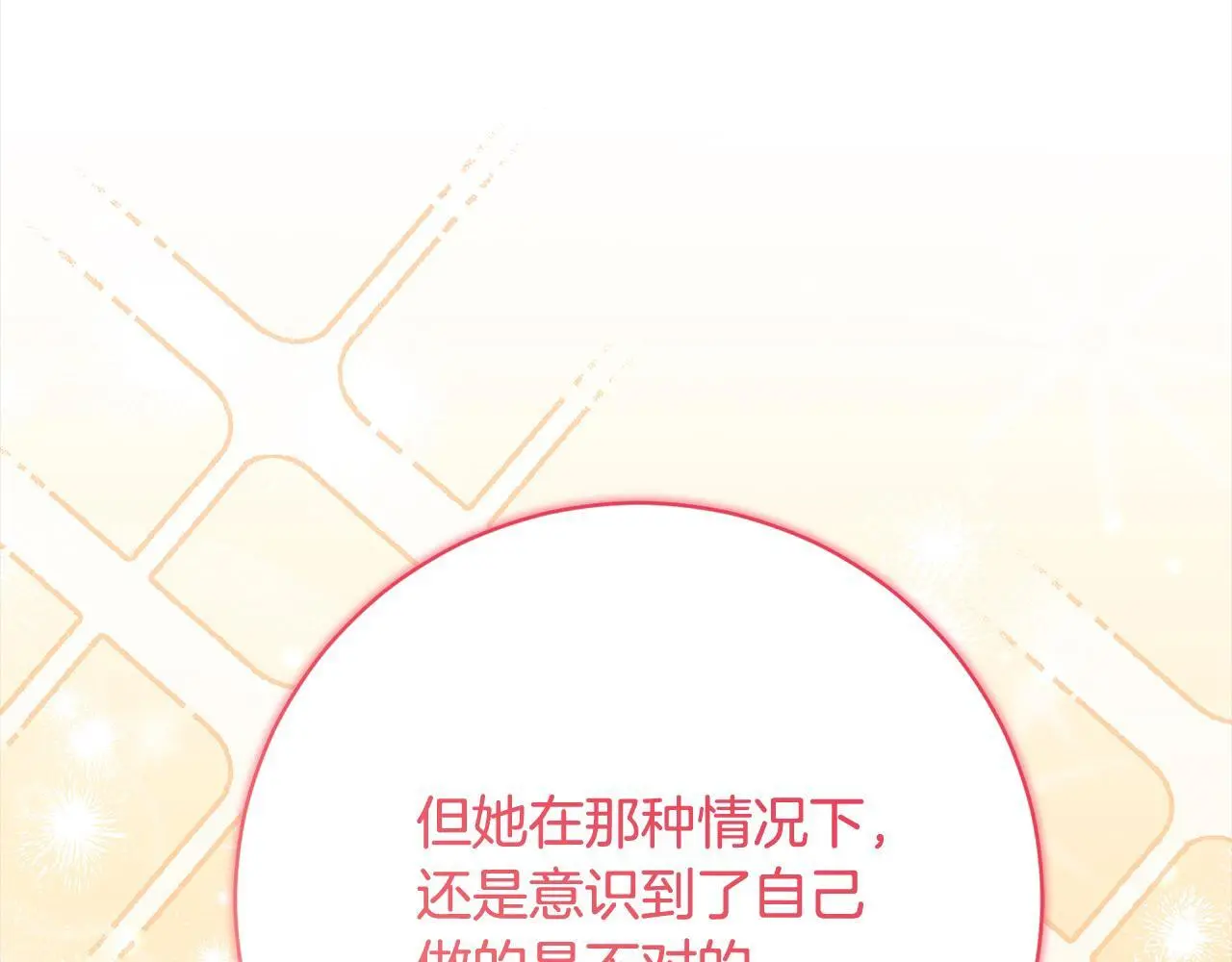 第44话 全部被判死刑！ 第209页