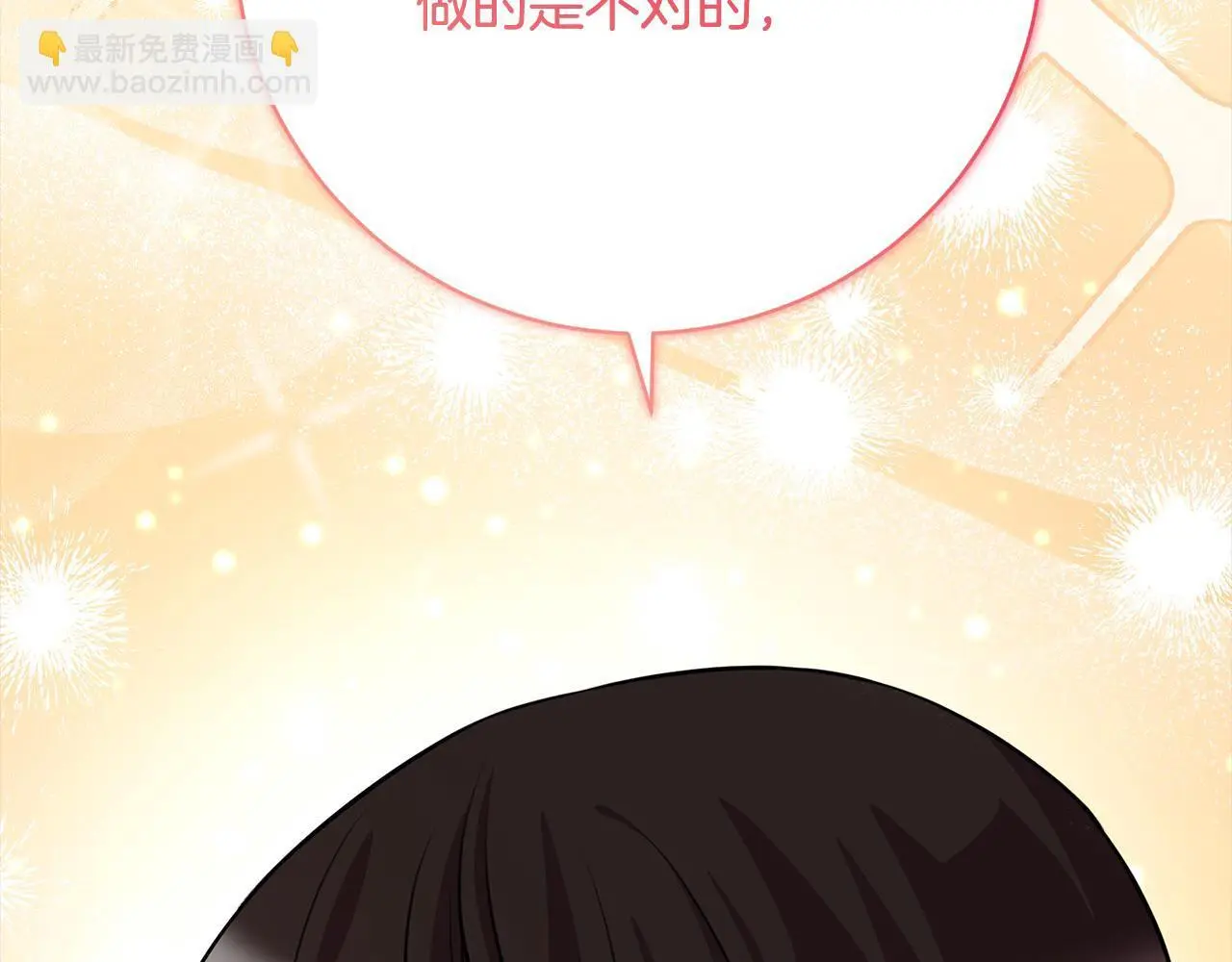 第44话 全部被判死刑！ 第210页