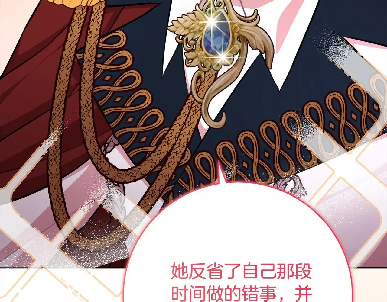 第44话 全部被判死刑！ 第212页