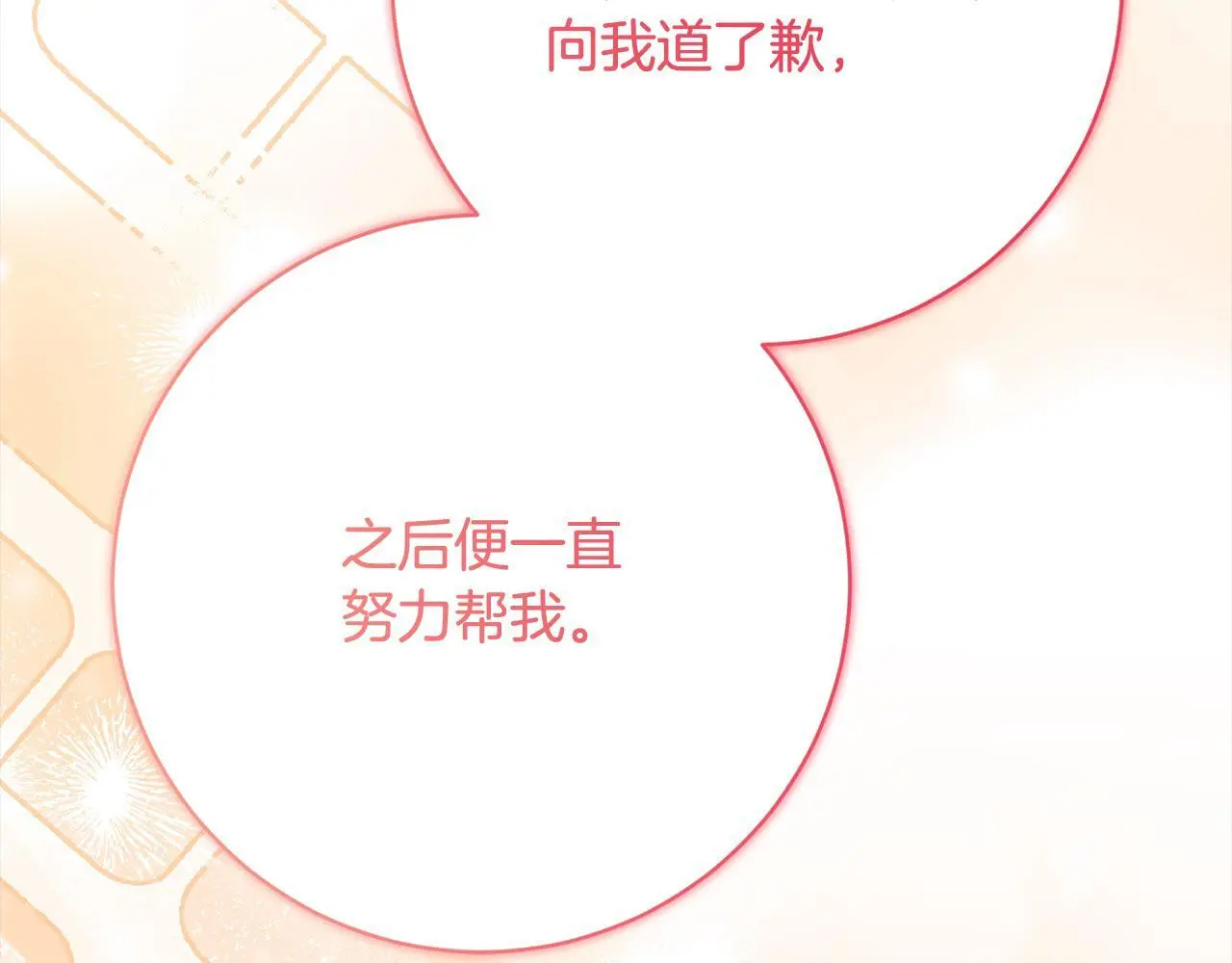 第44话 全部被判死刑！ 第213页