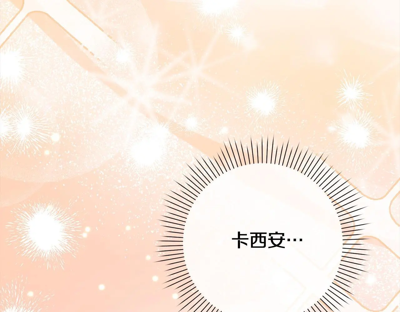 第44话 全部被判死刑！ 第214页