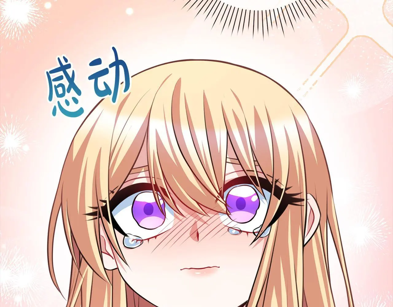 第44话 全部被判死刑！ 第215页