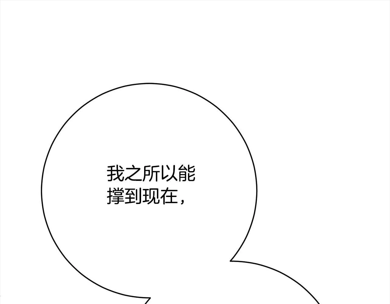 第44话 全部被判死刑！ 第218页
