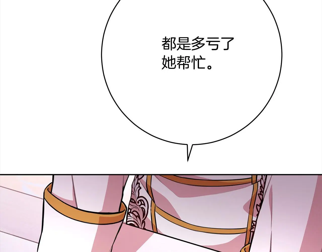 第44话 全部被判死刑！ 第219页