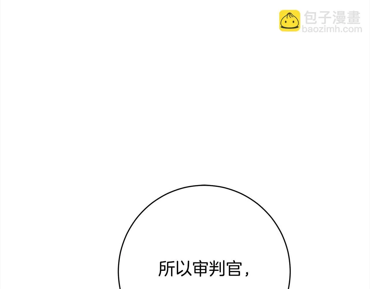 第44话 全部被判死刑！ 第221页