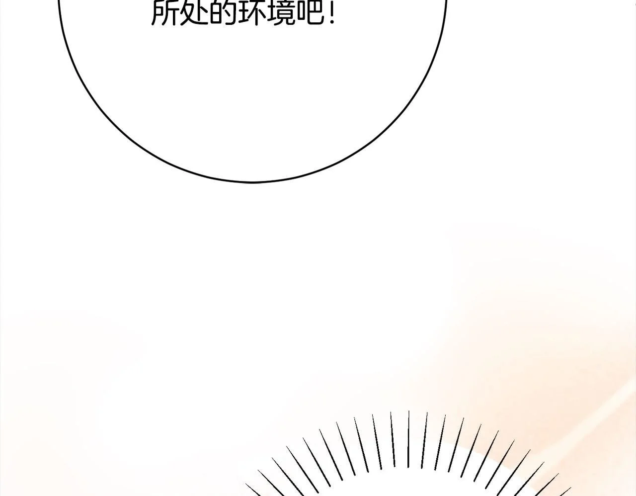 第44话 全部被判死刑！ 第224页