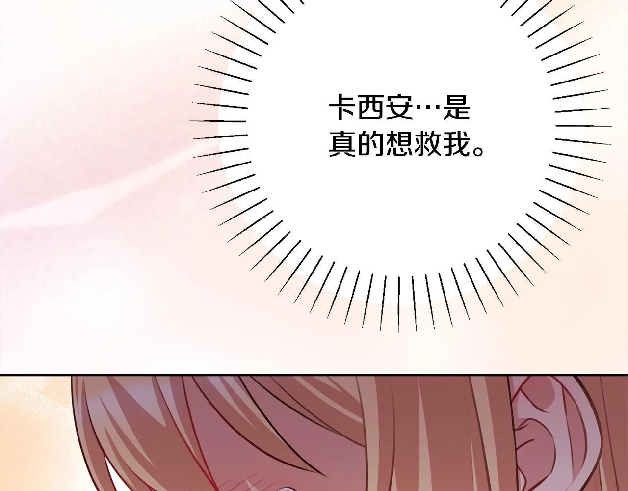 第44话 全部被判死刑！ 第225页