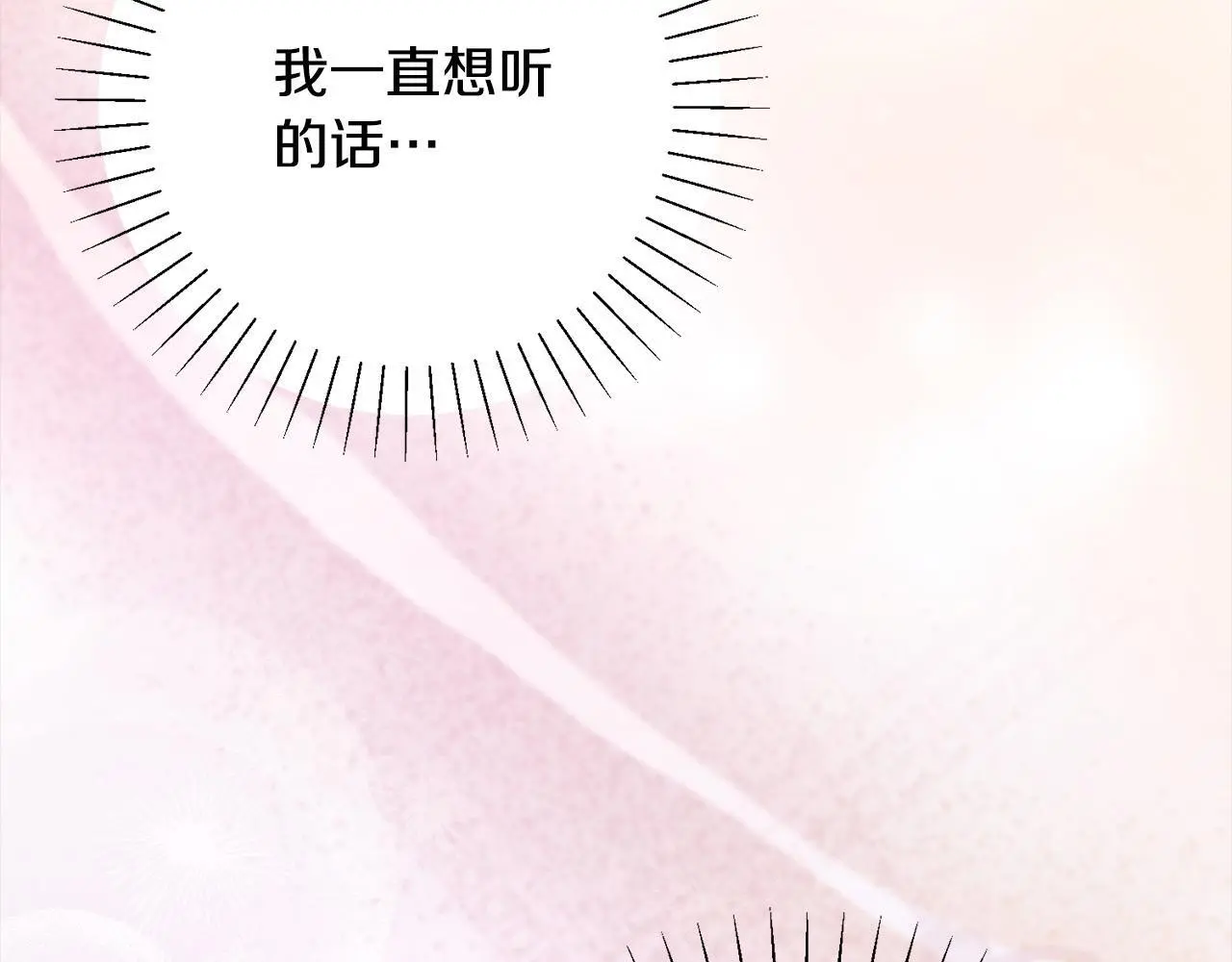 第44话 全部被判死刑！ 第227页