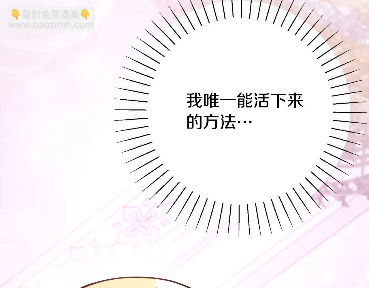 第44话 全部被判死刑！ 第228页