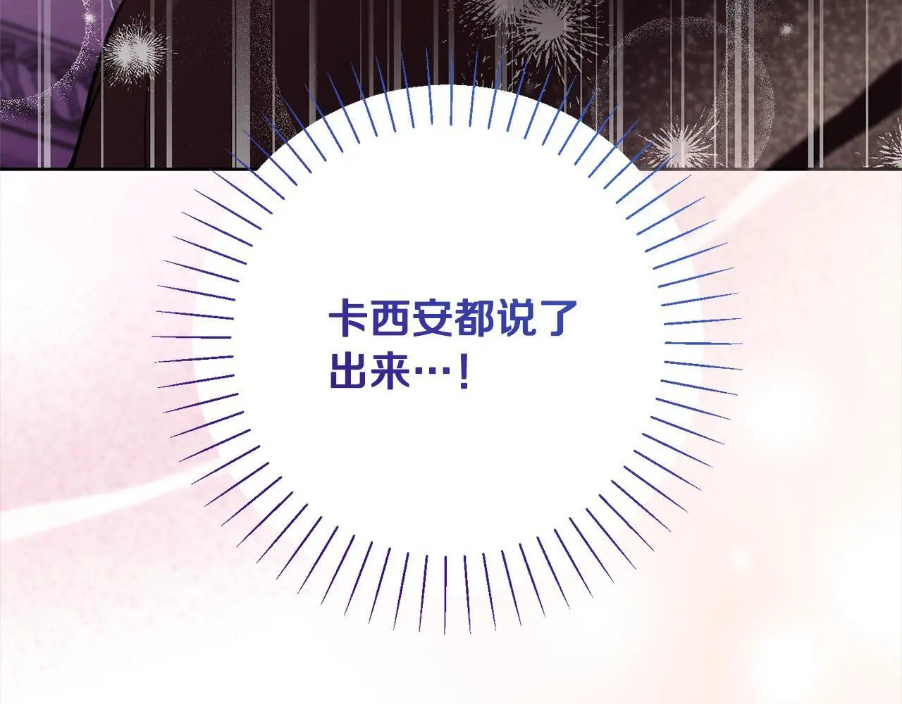 第44话 全部被判死刑！ 第231页