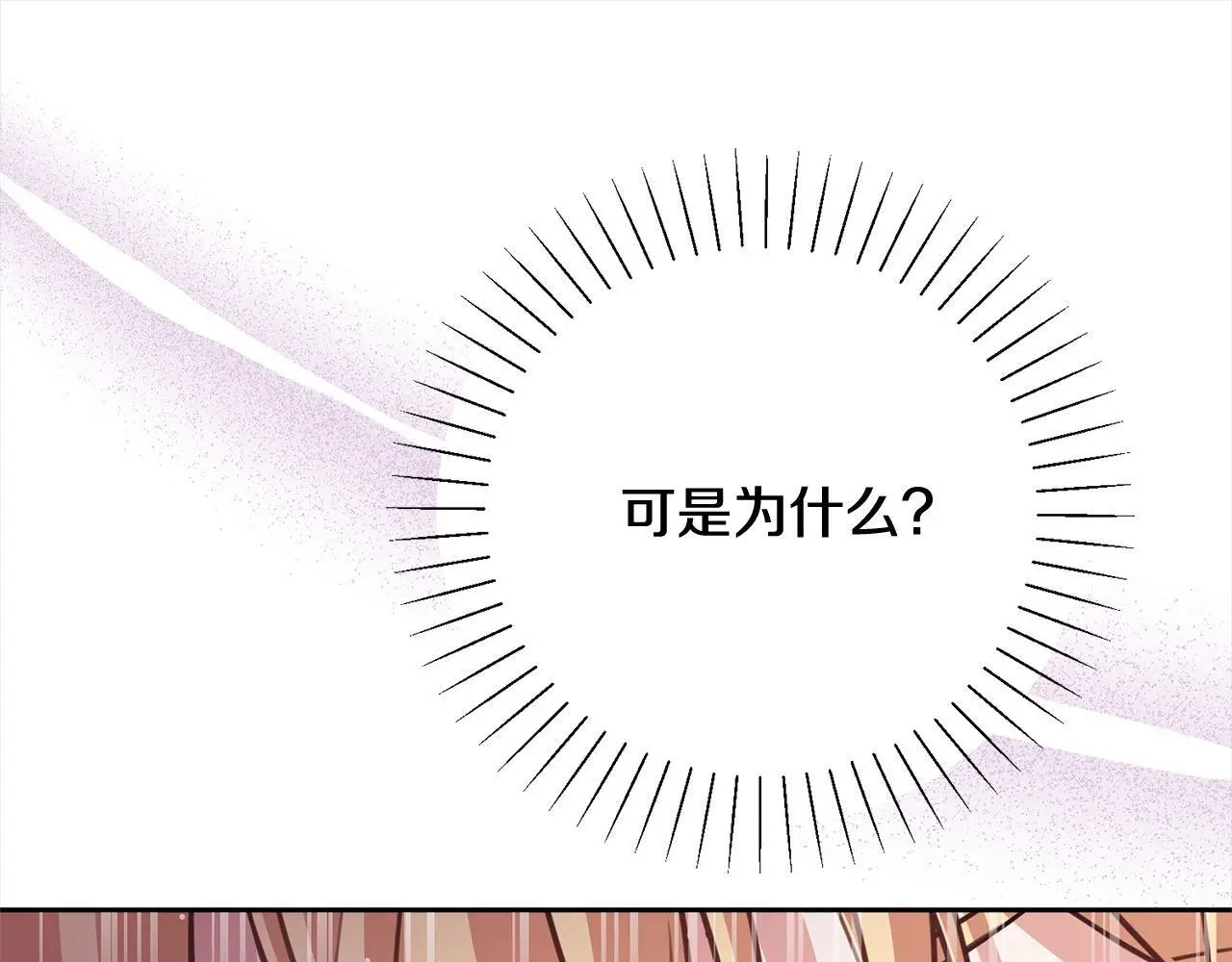 第44话 全部被判死刑！ 第233页
