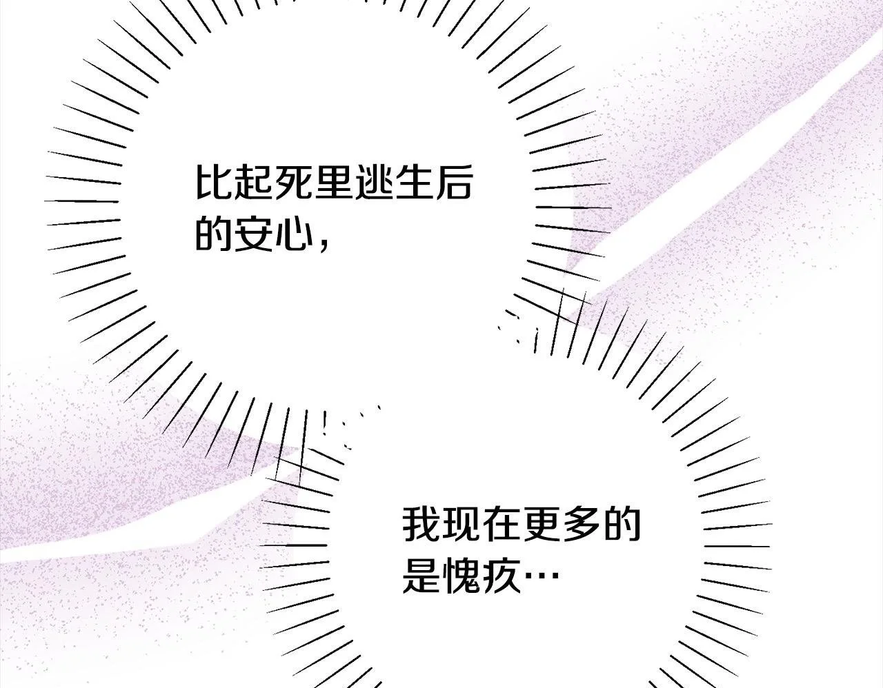 第44话 全部被判死刑！ 第235页