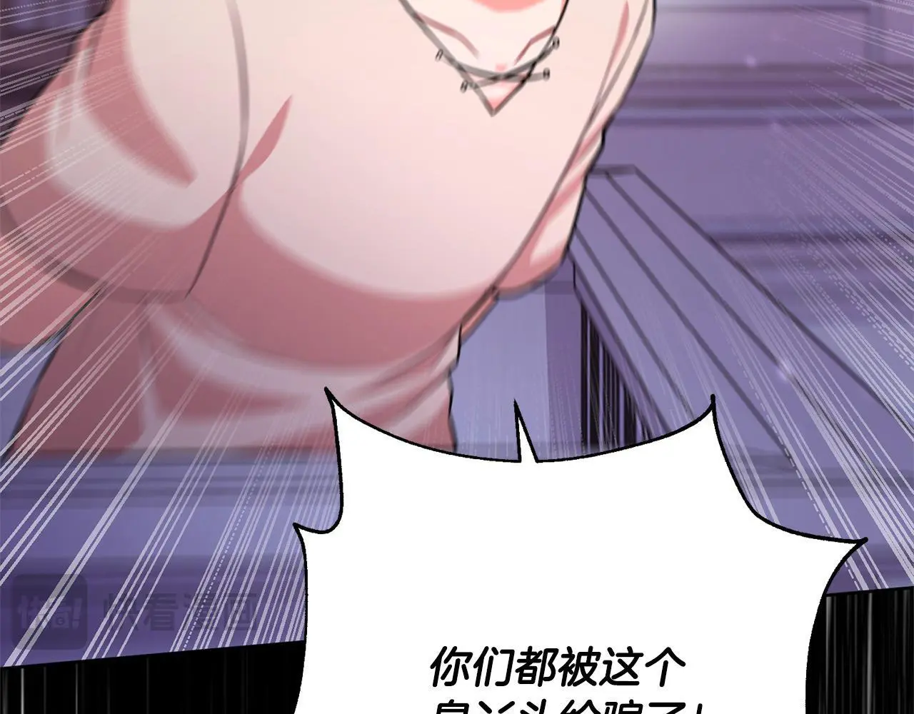 第44话 全部被判死刑！ 第239页