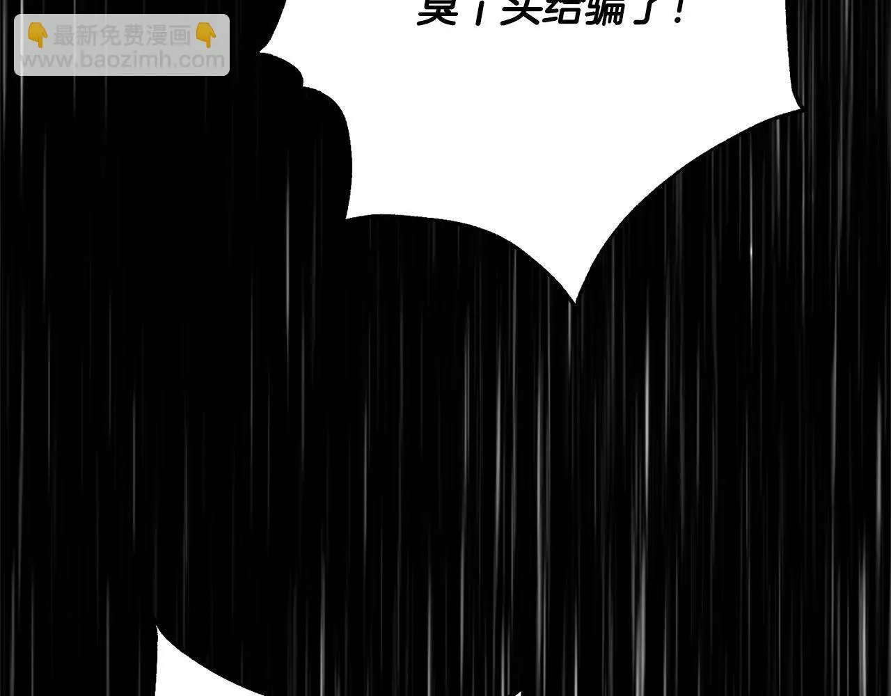 第44话 全部被判死刑！ 第240页